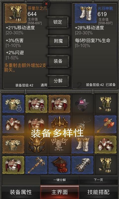 中土世界战争之影